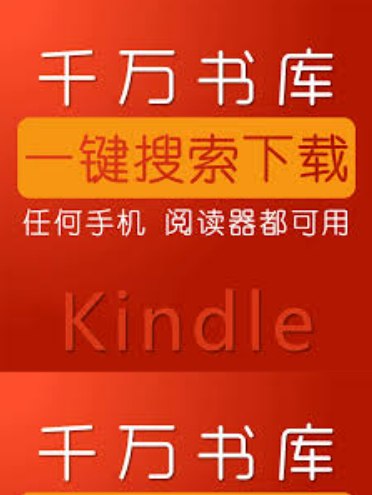 网盘资源收藏(夸克) - 千万书库Kindle合集48000余册TXT书籍合集