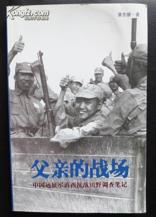 夸克云盘发布频道 - 《惠通桥之战》远征军在缅北滇西的抗战[epub]