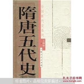 夸克云盘发布频道 - 《细说隋唐五代史》中国人的英雄谋略[epub]