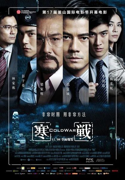 夸克浏览器™的二三事儿 - 寒战(两部合集)【1080P.BluRay 蓝光压制】【国粤双语】【内封简繁英SUP字幕】【犯罪/动作/悬疑】【梁家辉/郭富城】【18.1GB】