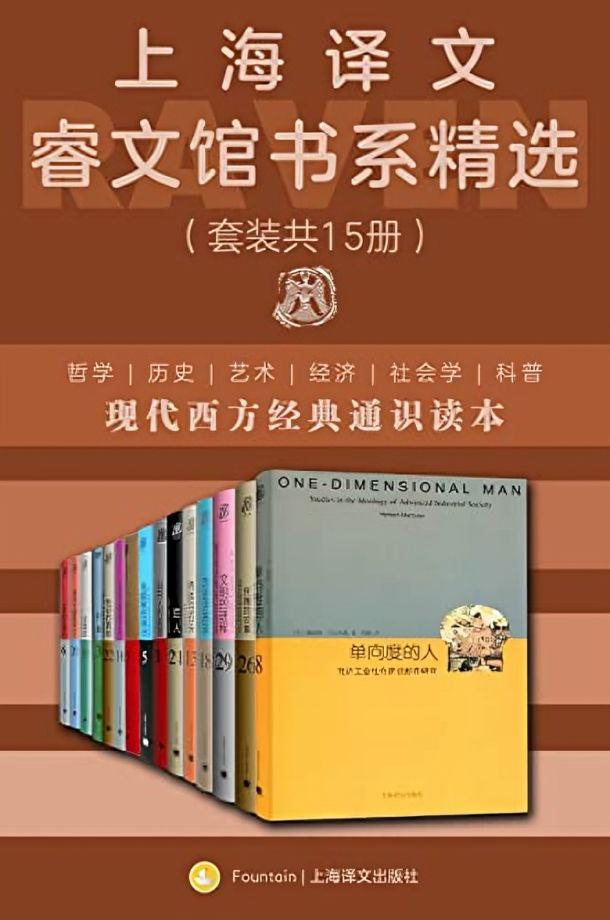 网盘资源收藏(夸克) - 《上海译文睿文馆书系精选》[套装共15册]