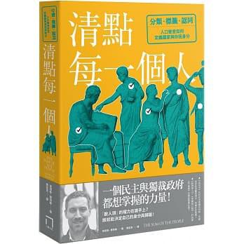 夸克浏览器™的二三事儿 - 清點每一個人 [﻿人文社科] [pdf+全格式]