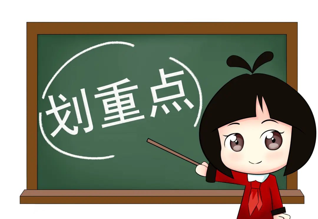 网盘资源收藏(夸克) - 小学语文重点知识汇总 (1-6年级上册)