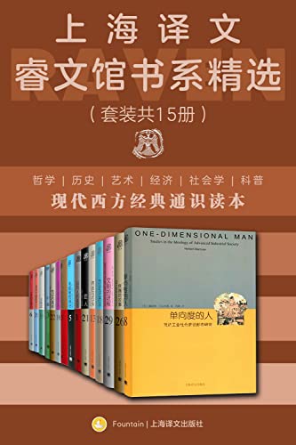 夸克浏览器™的二三事儿 - 上海译文睿文馆书系精选（套装共15册） [﻿套装合集] [pdf+全格式]