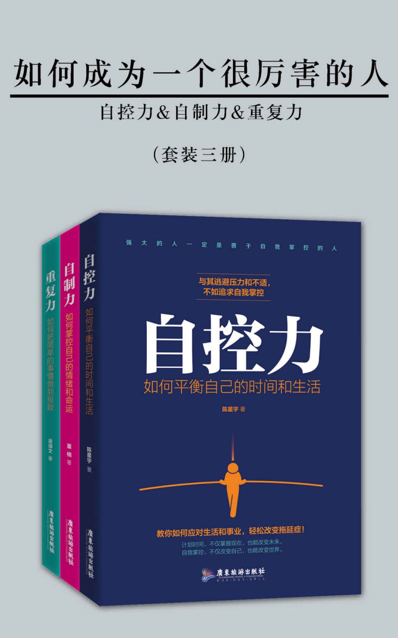 夸克云盘发布频道 - 如何成为一个很厉害的人（套装三册） [﻿套装合集] [pdf+全格式]