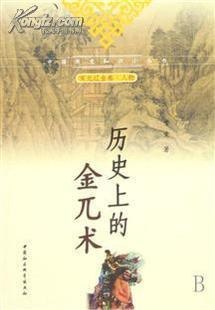 夸克云盘发布频道 - 《中国历史知识小丛书》以史为骨 还历史原貌[pdf]