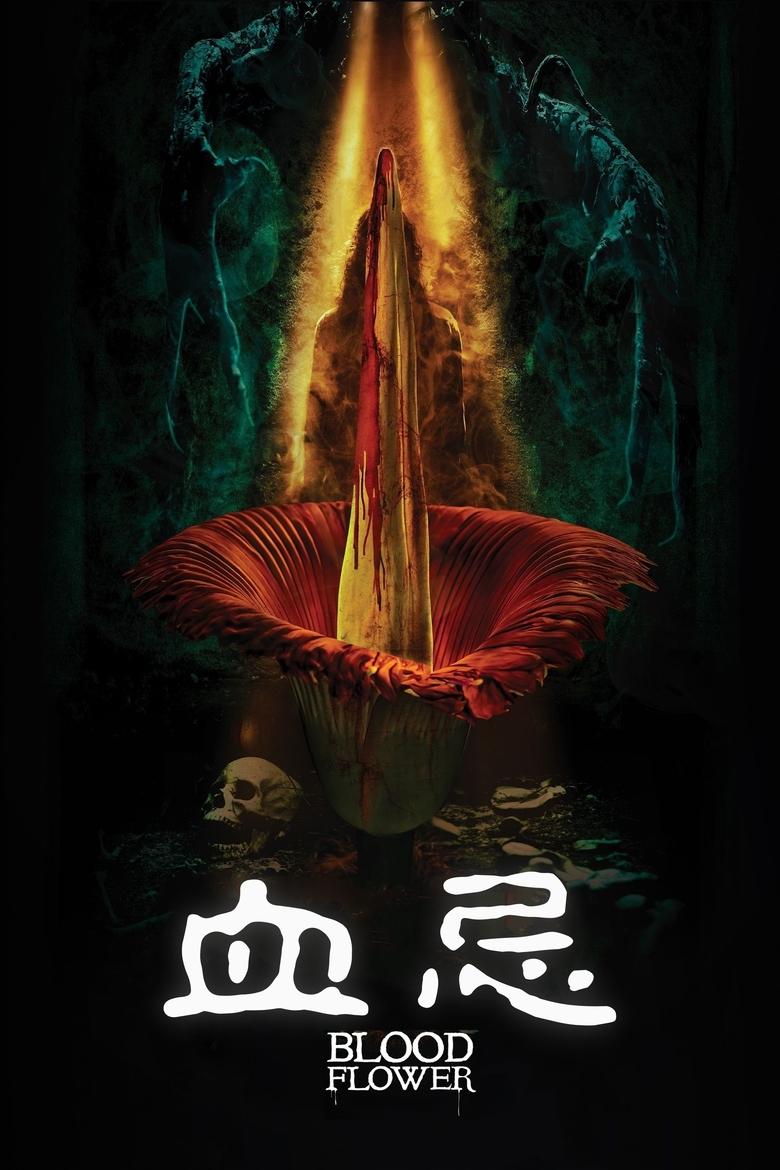 网盘资源收藏(夸克) - 《血忌》(2022)[1080P][中文字幕][恐怖/剧情][Nandita Solomon/Eriza Allya/Amanda Ang]