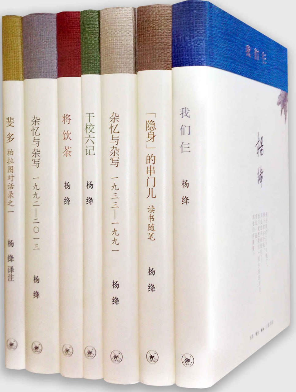 夸克浏览器™的二三事儿 - 杨绛著译七种（套装） [﻿套装合集] [pdf+全格式]