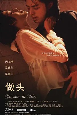 网盘资源收藏(夸克) - 做头 (2005)关之琳D尺度港剧 未删减版 4K高清 国粤语中字