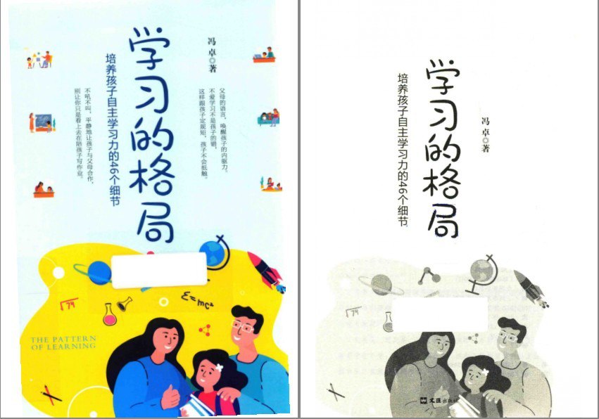 夸克浏览器™的二三事儿 - 《学习的格局 培养孩子自主学习力的46个细节》[pdf]