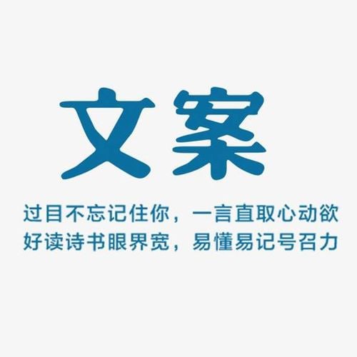 网盘资源收藏(夸克) - 厦九九：27节短文案变现课（完结）