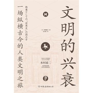 夸克云盘发布频道 - 文明的兴衰 [﻿历史传记] [pdf+全格式]