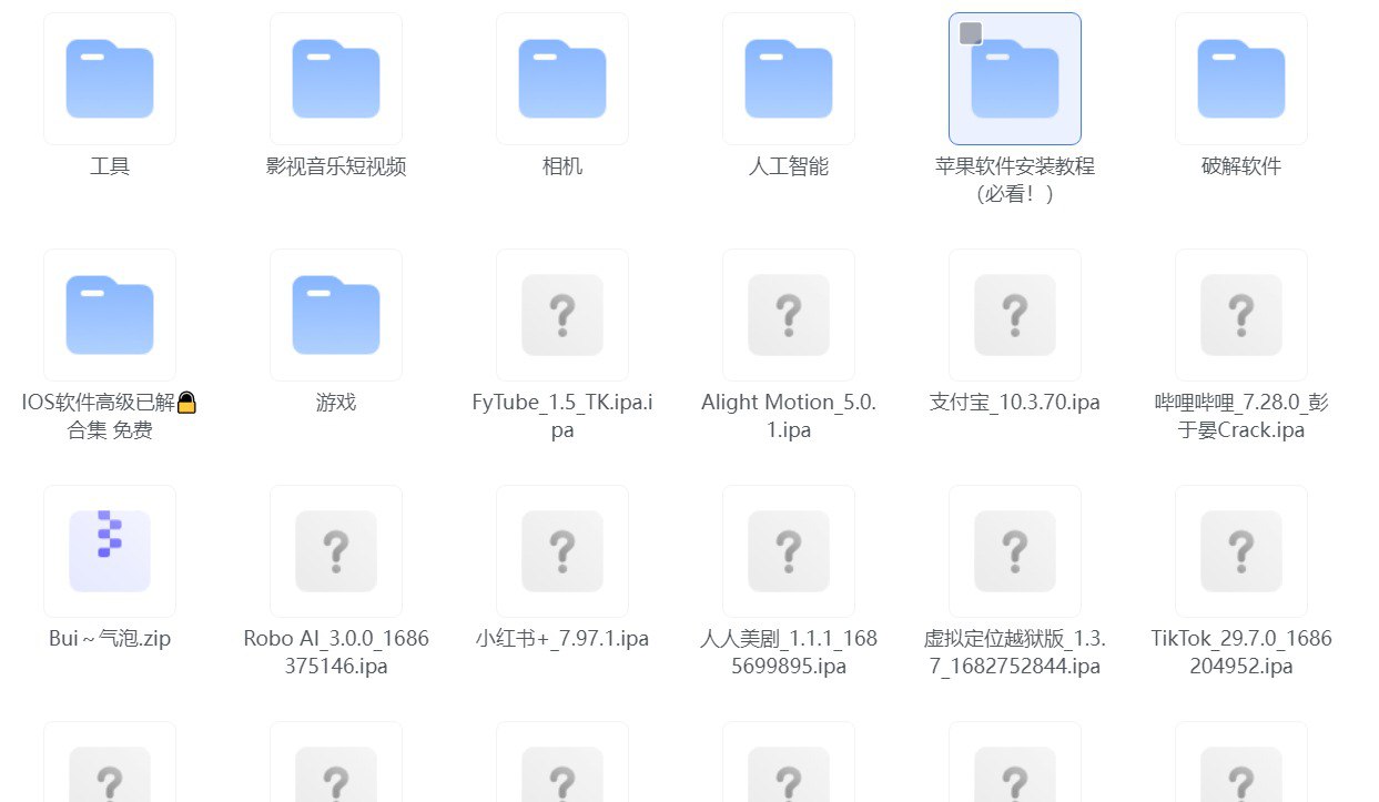 网盘资源收藏(夸克) - MAC、IOS系统专用软件版本精整大合集  破解版应有尽有