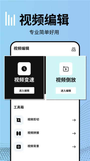 网盘资源收藏(夸克) - VLLO v11.0.4 视频编辑器，背景颜色，转换效果，移动贴纸等，解锁付费版