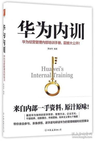 夸克云盘发布频道 - 《华为高效工作法》华为管理哲学及高效工作方法的总结[pdf]