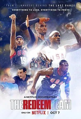 夸克浏览器™的二三事儿 - 救赎之队：2008美国男篮奥运梦 The Redeem Team (2022)