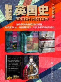 网盘资源收藏(夸克) - 甲骨文·英国史（全6册）(甲骨文系列)