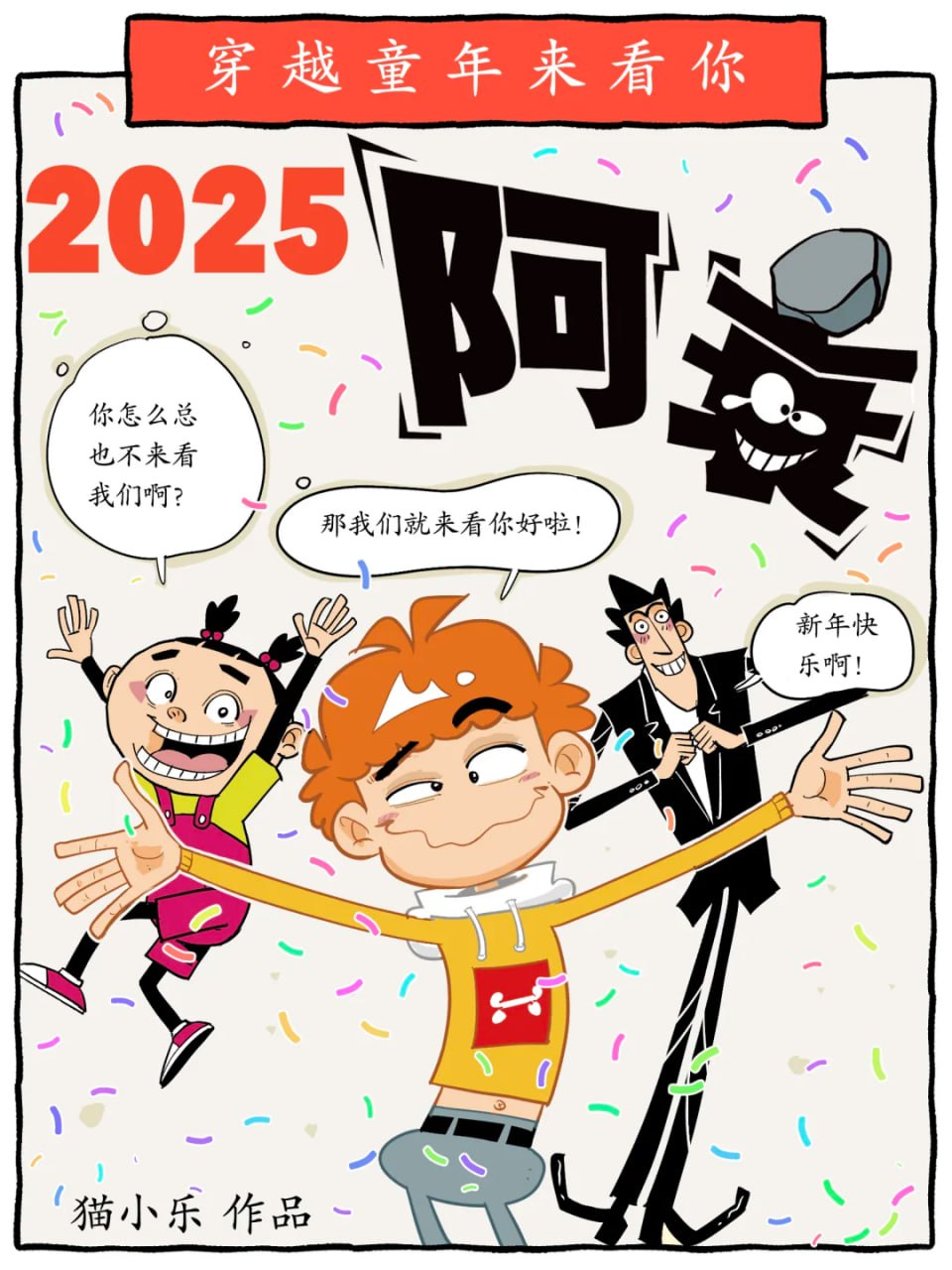 夸克浏览器™的二三事儿 - 阿衰 全集漫画+古典珍藏版 阿衰漫画合集