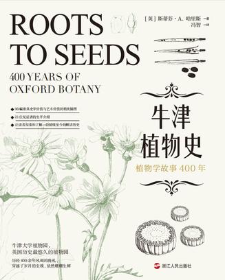 夸克云盘发布频道 - 牛津植物史 [﻿人文社科] [pdf+全格式]