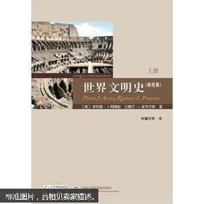 夸克云盘发布频道 - 《世界文明史纲》套装共13册[epub]