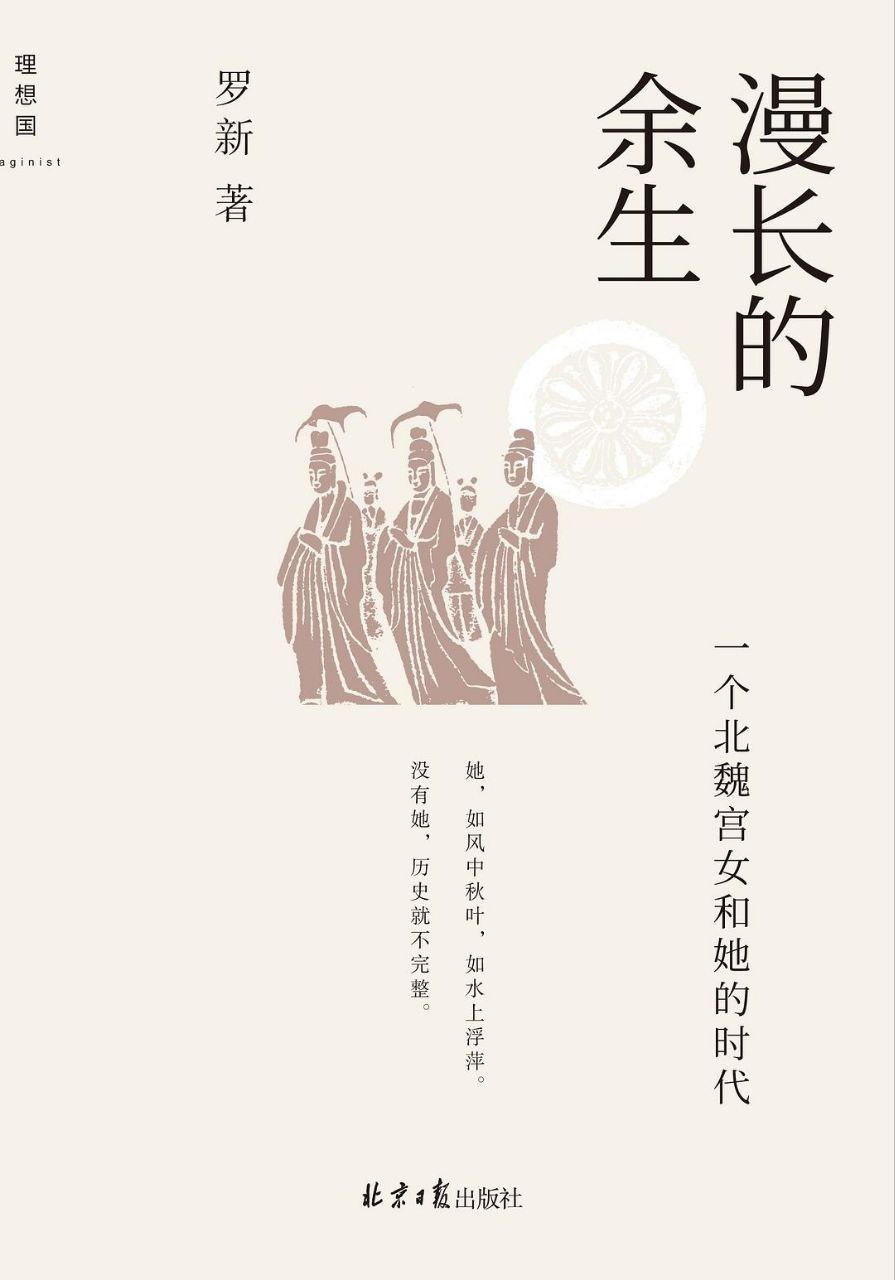 网盘资源收藏(夸克) - 〖电子书〗漫长的余生 [罗新 著] [epub]