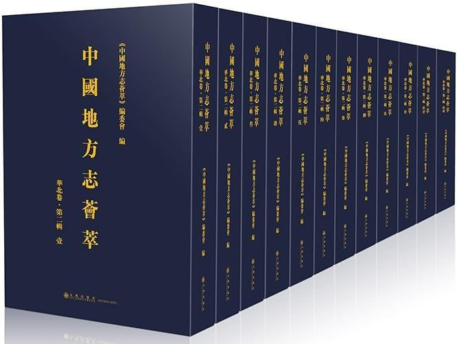 夸克浏览器™的二三事儿 - 《地方志》大合集 千年风土人文的璀璨画卷[pdf]