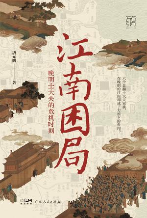 夸克浏览器™的二三事儿 - 江南困局 [﻿历史传记] [pdf+全格式]