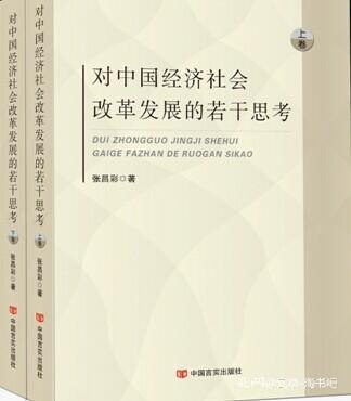 夸克云盘发布频道 - 《中信经济中国大家系列》套装共14册 论中国经济 挑战 底气与后劲[pdf]