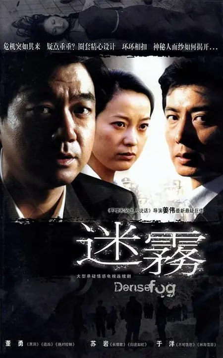 阿里云盘4K影视 - 迷雾 (2007)