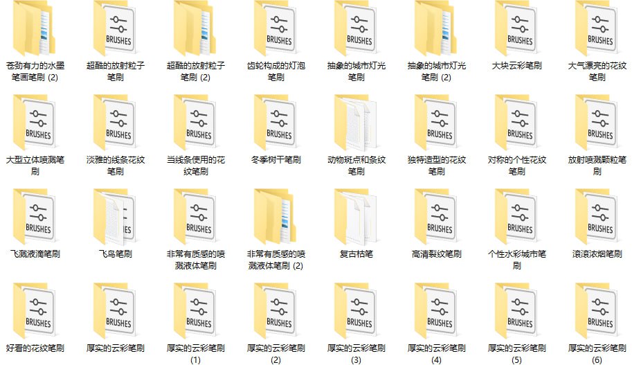 网盘资源收藏(夸克) - Photoshop 笔刷 45.4G 未压缩，可挑选需要的保存