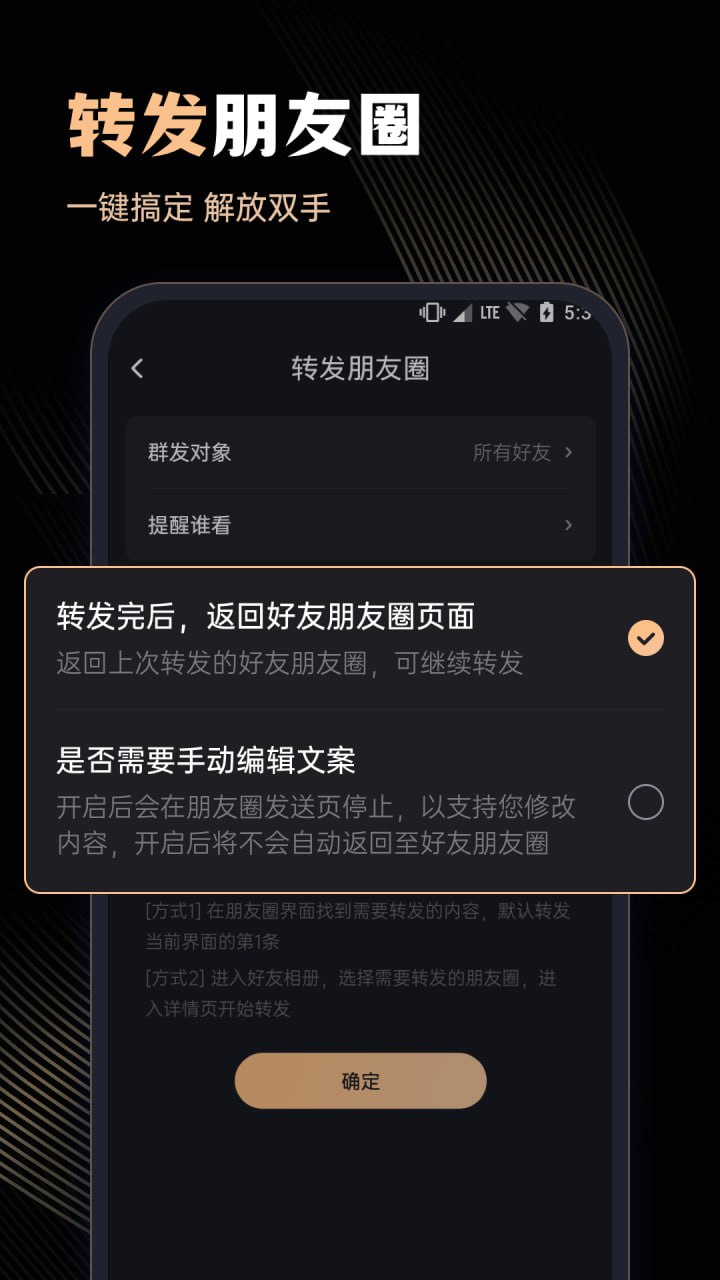 网盘资源收藏(夸克) - 微商管家 v1.0.2.5 微商效率工具群发、清粉，解锁会员版