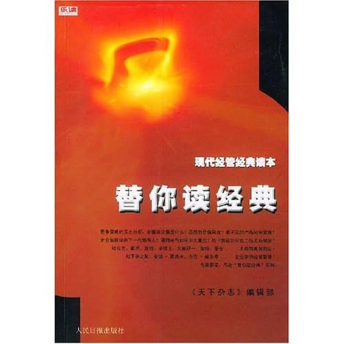 夸克云盘发布频道 - 《现代经管商务必读系列》套装10册[epub]