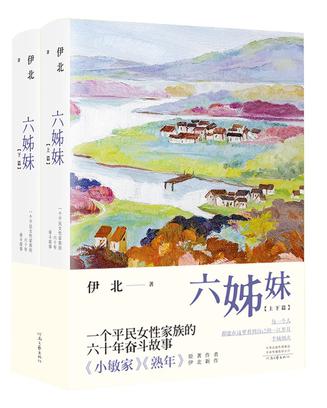 夸克云盘发布频道 - 六姊妹 [﻿小说文学] [pdf+全格式]