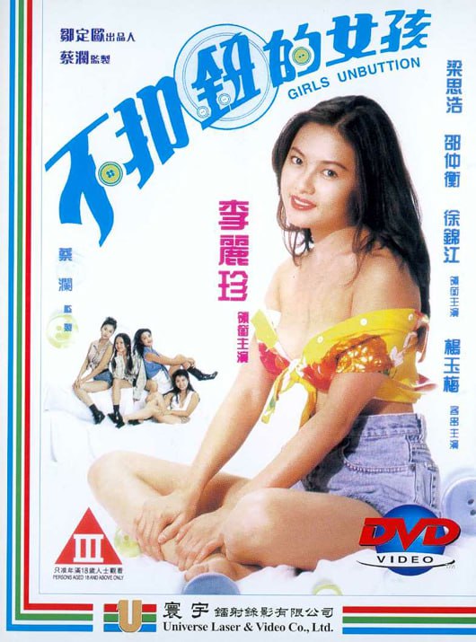 网盘资源收藏(夸克) - 不扣钮的女孩 720p (1994)