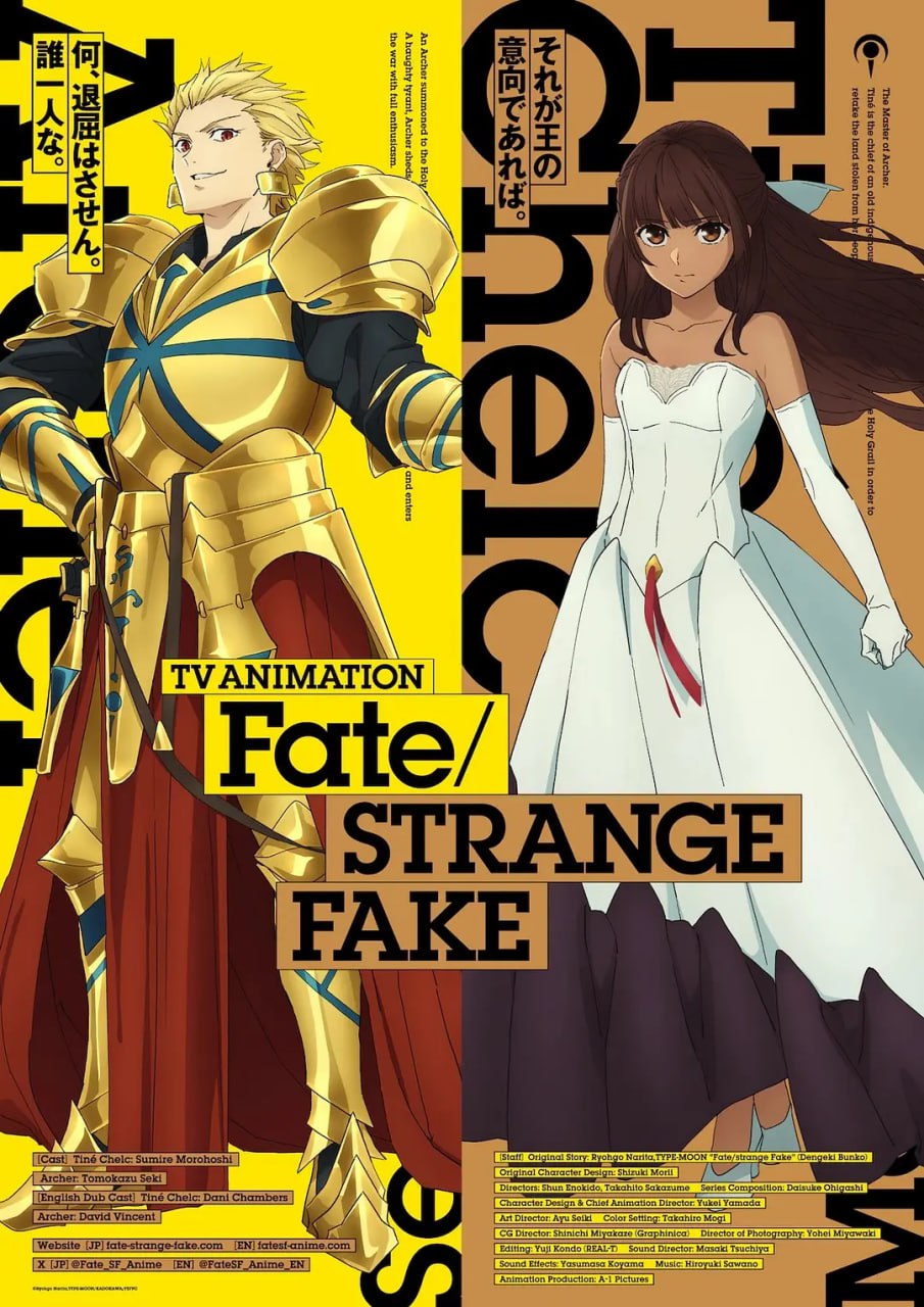 网盘资源收藏(夸克) - 命运/奇异赝品 Fate/strange Fake (2024)