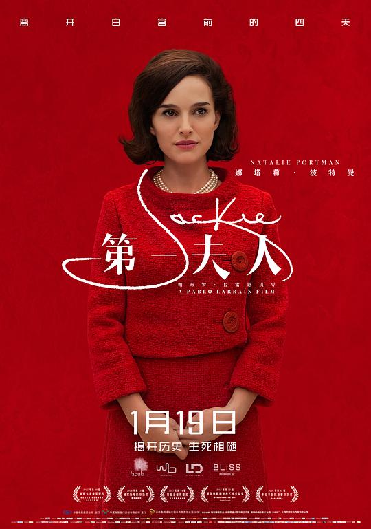 网盘资源收藏(夸克) - 第一夫人 Jackie 1080p Remux (2016) 中文字幕【28.32GB】已刮削