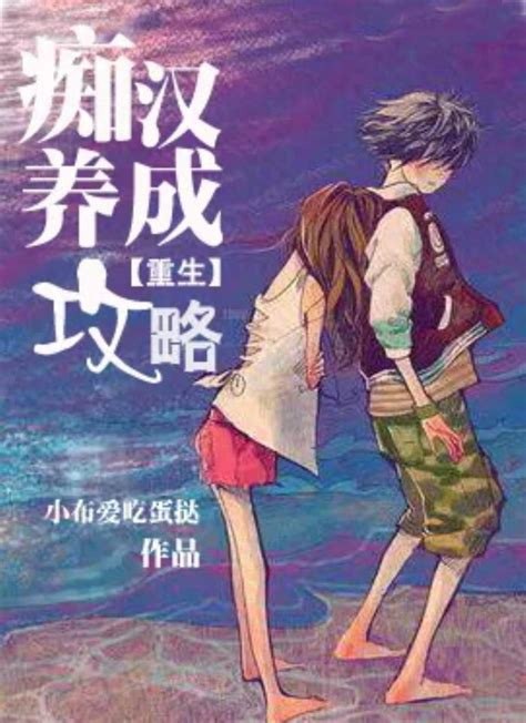 夸克云盘发布频道 - 《这个爸爸我当定了》作者：小布爱吃蛋挞.txt