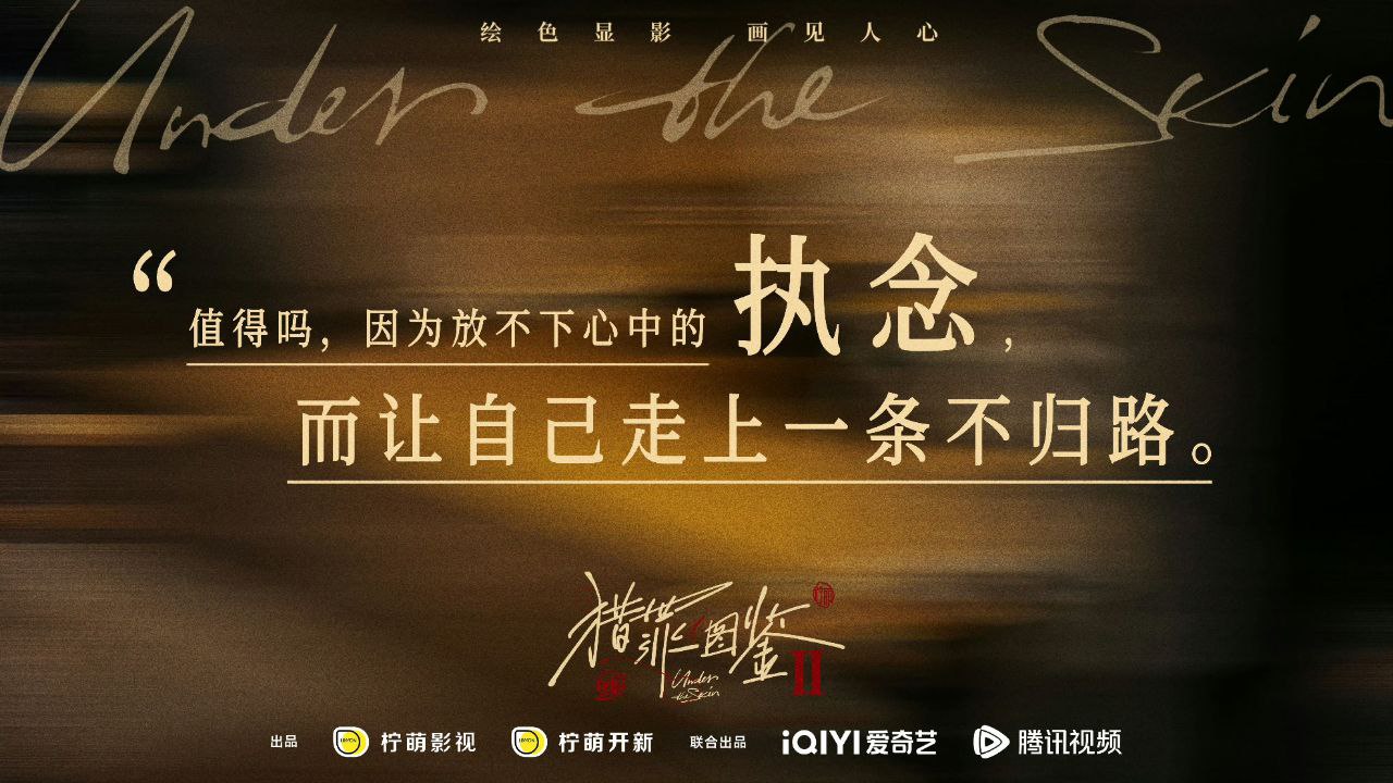 网盘资源收藏(夸克) - 猎罪图鉴  第二季 (2024) 【更新21/28】【4K】【檀健次 张柏嘉 剧情 】【悬疑 犯罪】【32.7G】