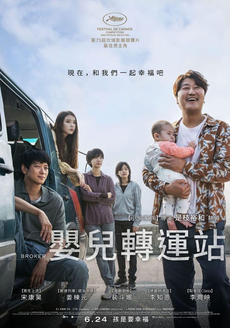 网盘资源收藏(夸克) - 《掮客》(2022)[1080P][中文字幕][剧情/犯罪][宋康昊/姜栋元/李珠英]