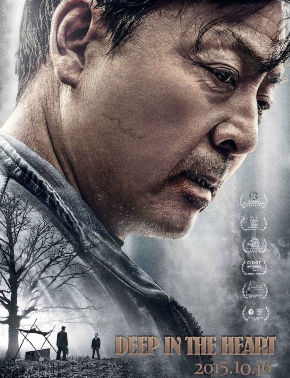 夸克云盘综合资源 - 心迷宫 (2014) 1080P