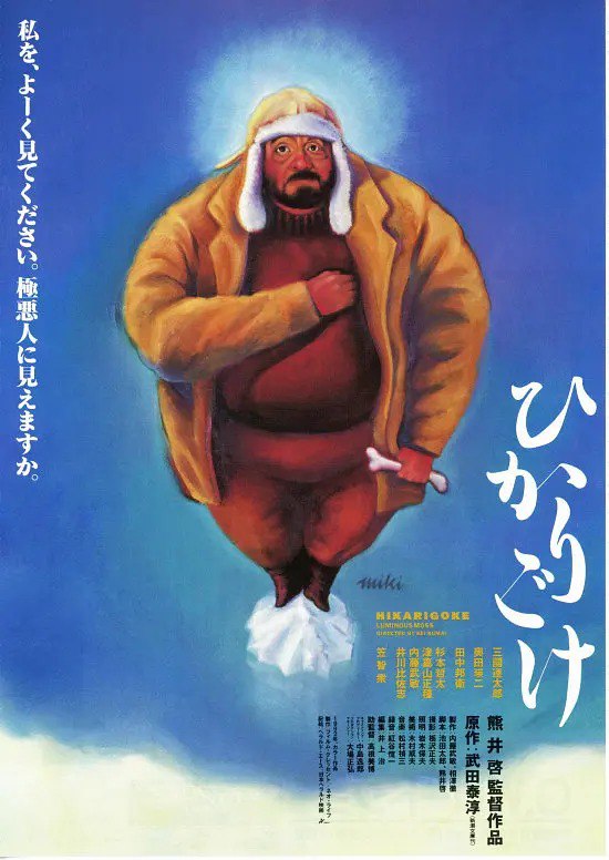 网盘资源收藏(夸克) - [日本]  光藓 ひかりごけ (1992) 1080P 日语外挂中字