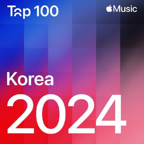 网盘资源收藏(夸克) - Apple Music 2024韩国TOP100