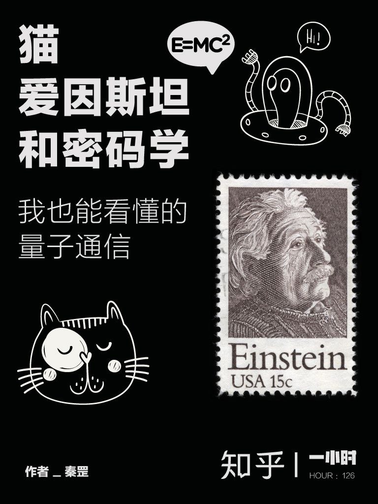 夸克云盘发布频道 - 猫、爱因斯坦和密码学：我也能看懂的量子通信 [epub电子书]