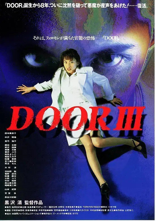 网盘资源收藏(夸克) - [日本]  门3 Door III (1996) 1080P 日语中字