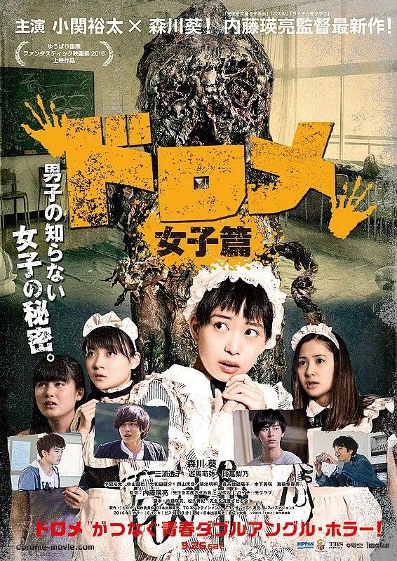 网盘资源收藏(夸克) - [日本]  哆来咪 女子篇 ドロメ 女子篇 (2016) 1080P 日语外挂中字