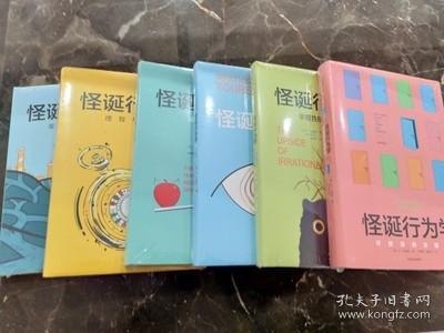 夸克云盘发布频道 - 《怪诞行为学》套装共5册 相互矛盾的趣味故事[pdf]