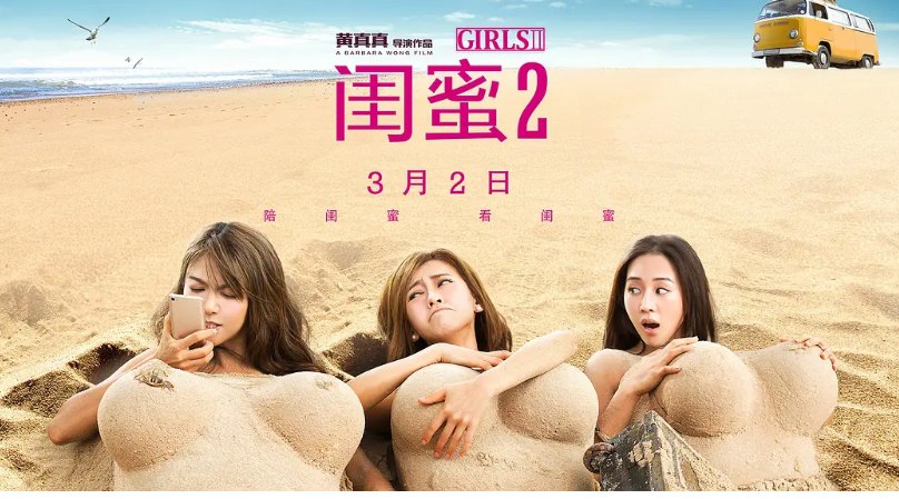 网盘资源收藏(夸克) - 闺蜜2.Girls2.2018 国语  泰森化身护花使者 