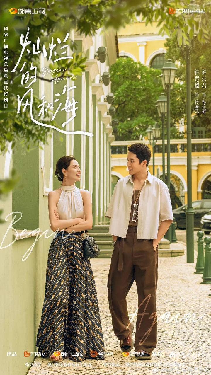 夸克云盘综合资源 - 灿烂的风和海（2024）4K S01E01 - E08