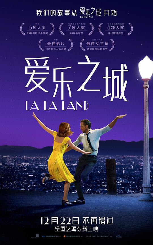 网盘资源收藏(夸克) - 爱乐之城 La La Land 2160p Remux (2016) 中文字幕【74.15GB】已刮削