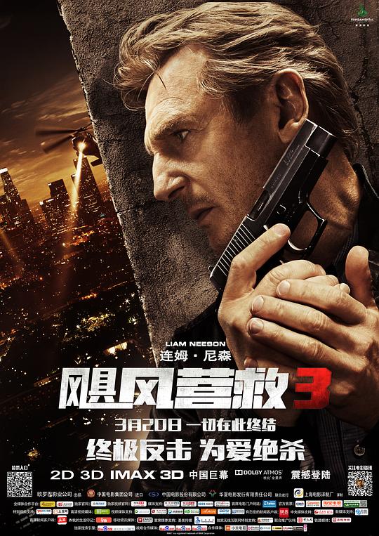 网盘资源收藏(夸克) - 飓风营救3 Taken 3 1080p Remux (2014) 中文字幕【27.37GB】已刮削